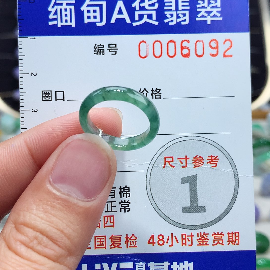 翡翠戒指未镶嵌7-8号