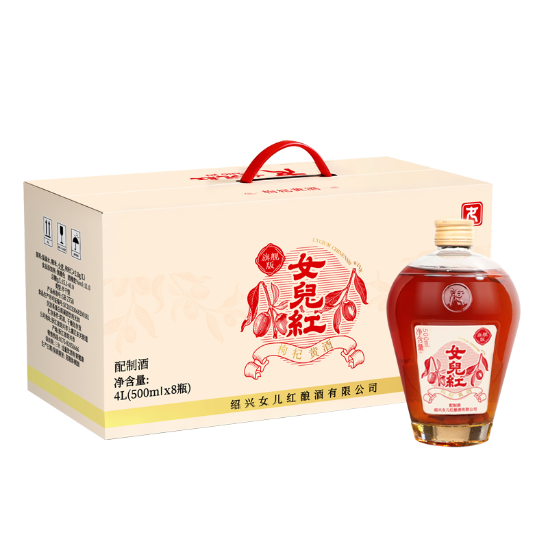 女儿红黄酒绍兴酒花雕酒绍兴枸杞黄酒500ml