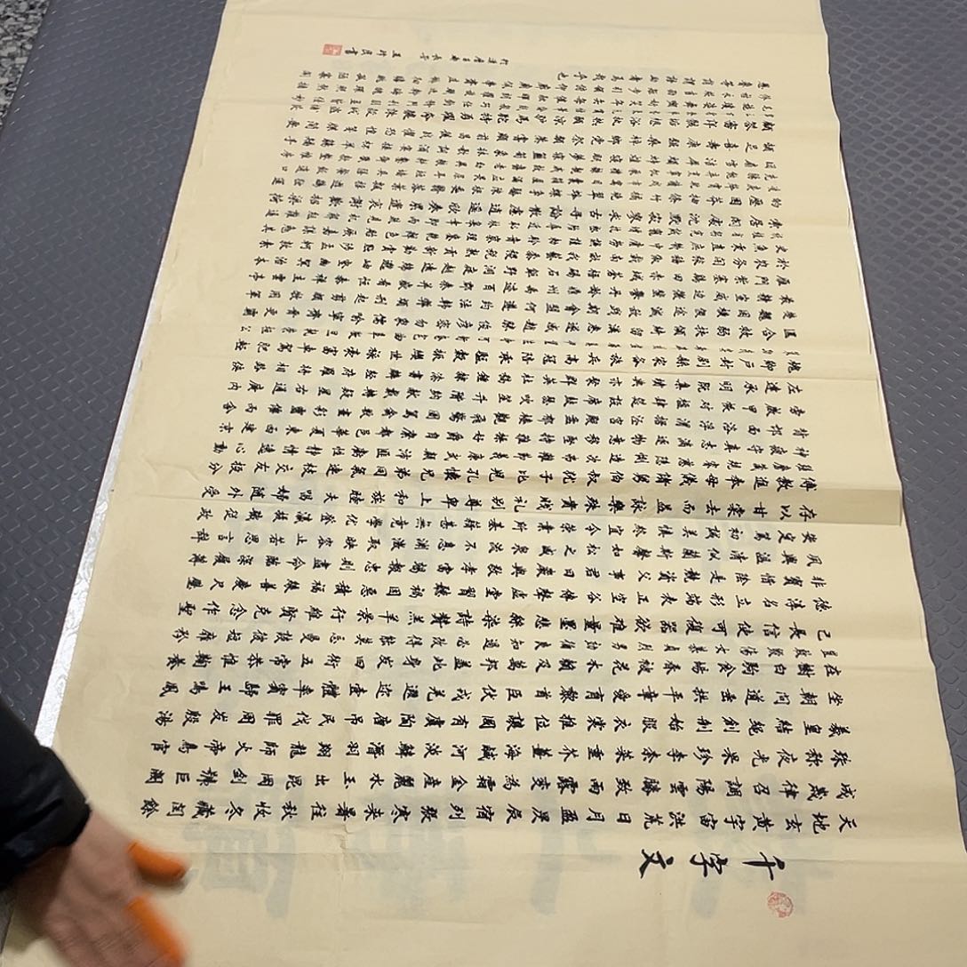 书法老师真人手写