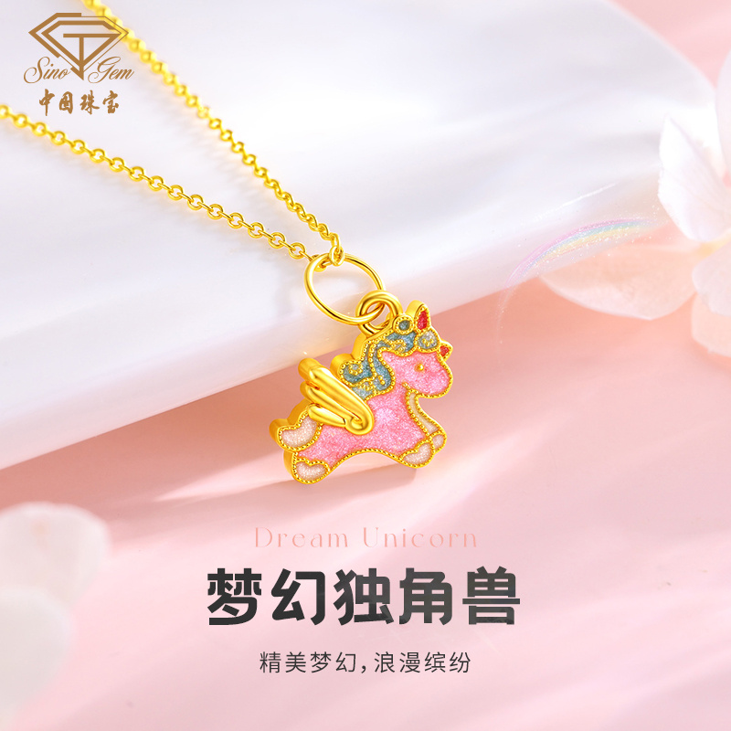 中国珠宝独角兽黄金吊坠女足金小马吊坠生日七夕礼物送女友老婆D1