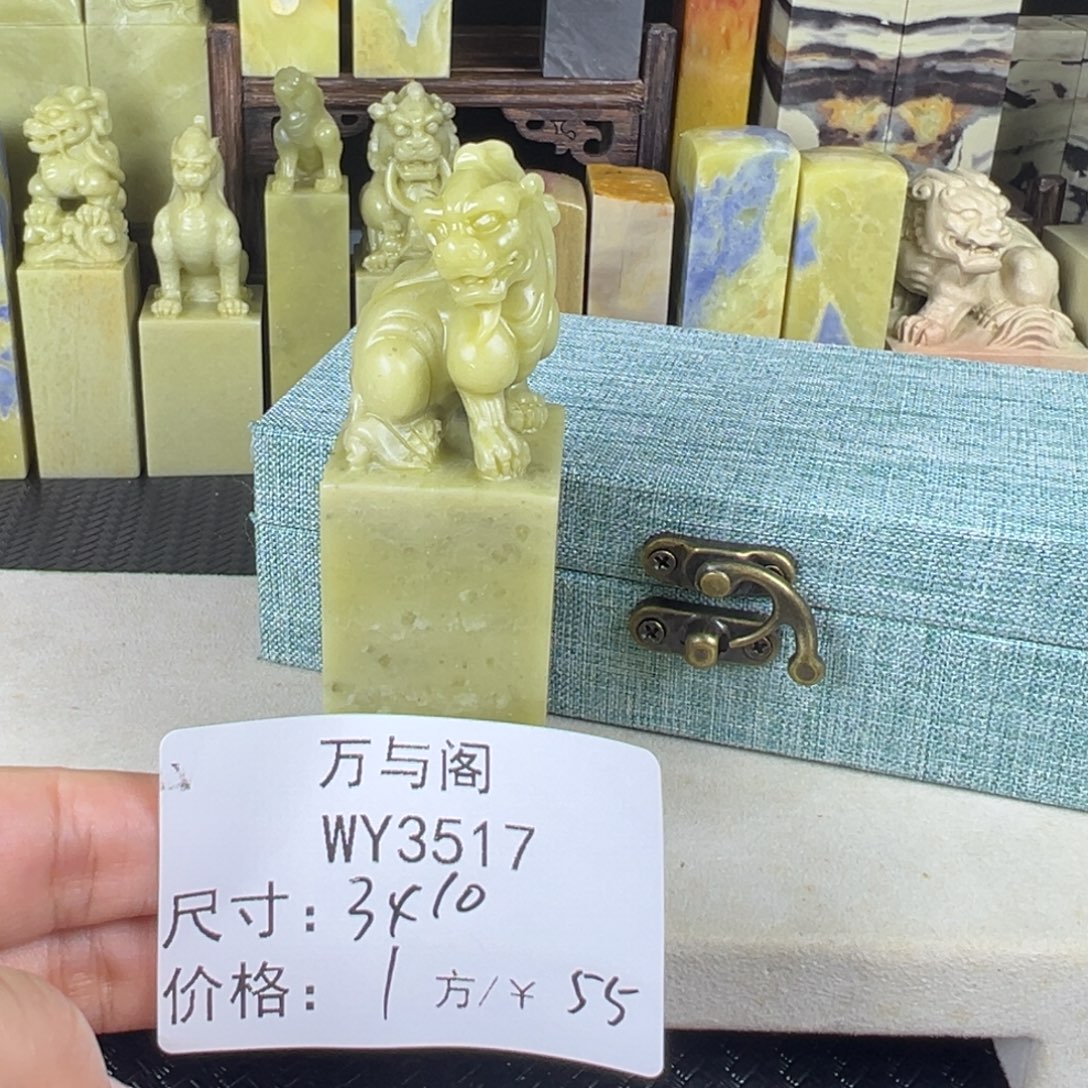 青田石青田石印章