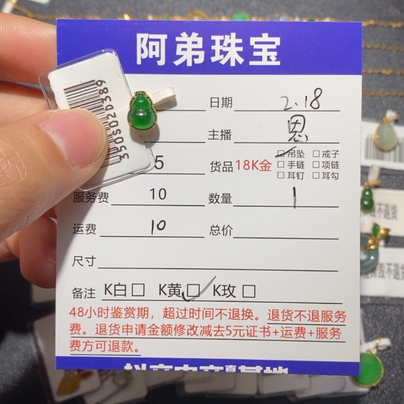 【闪购商品】翡翠吊坠(不含链)18K金镶嵌