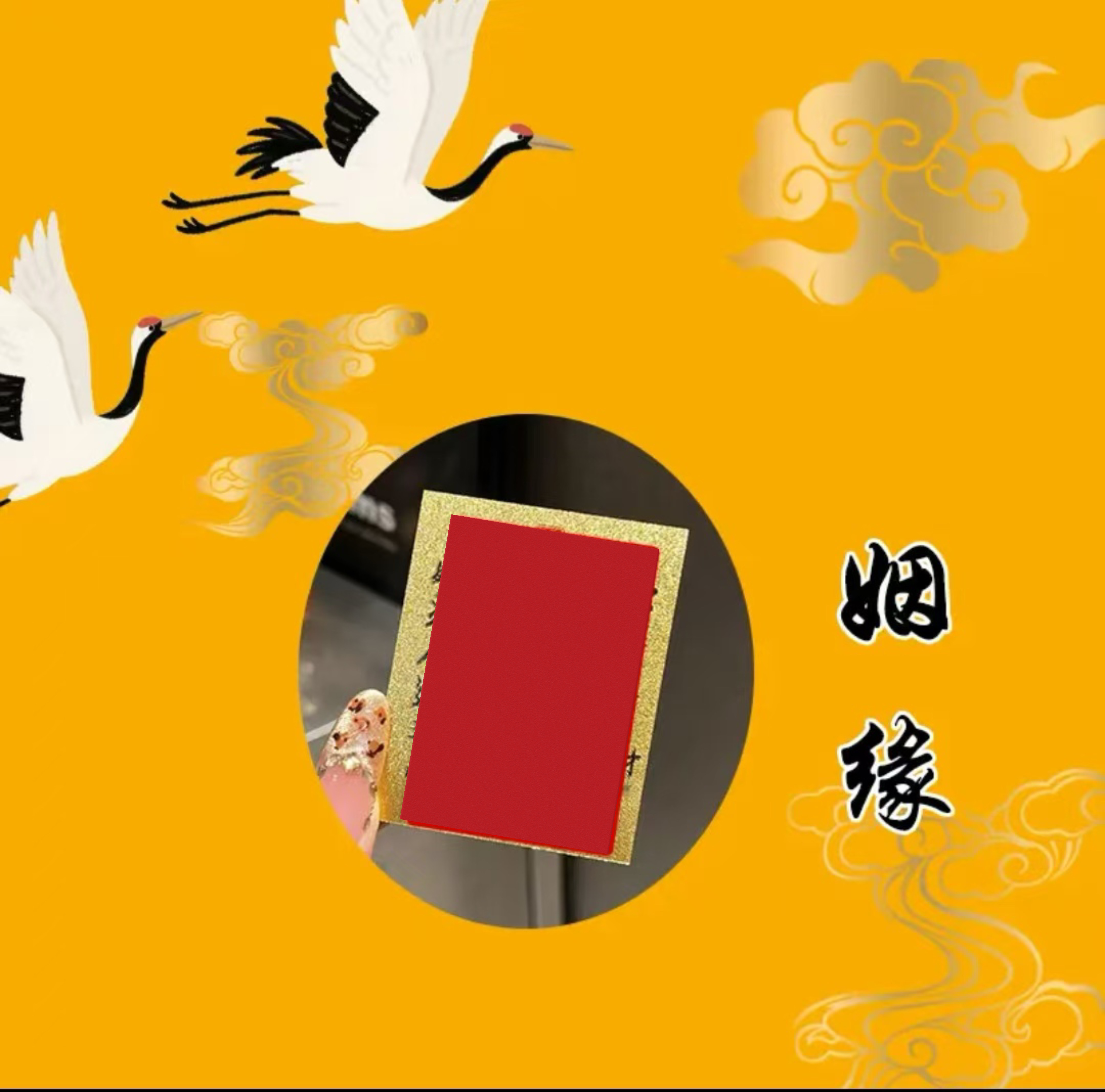6号推荐  缘分手绘卡  生肖挂饰