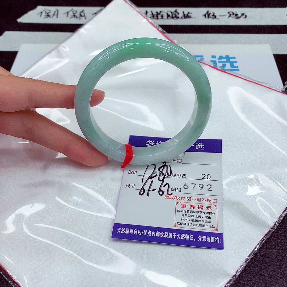 翡翠未镶嵌手镯61