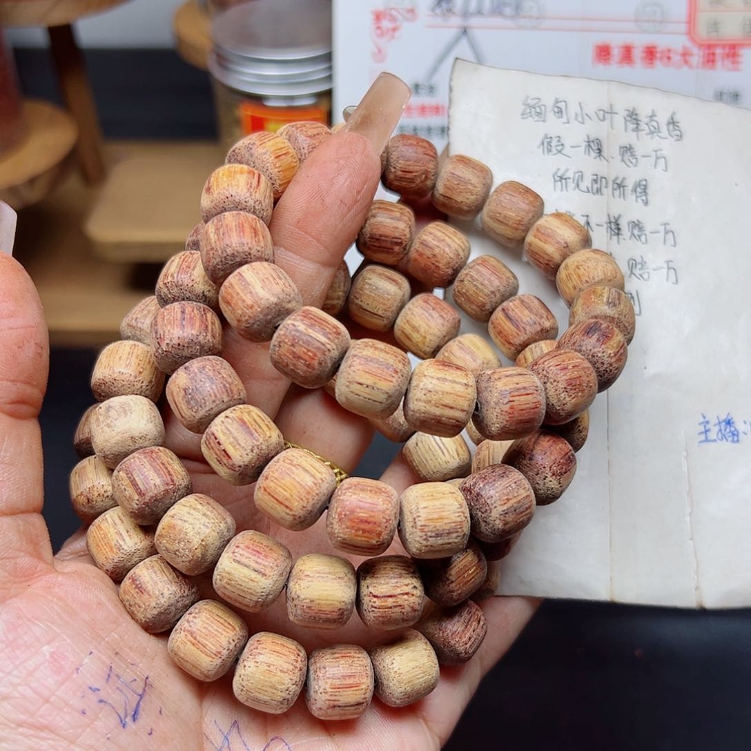 藤类降真香缅甸东枝料白油超一档1.2老型79.9