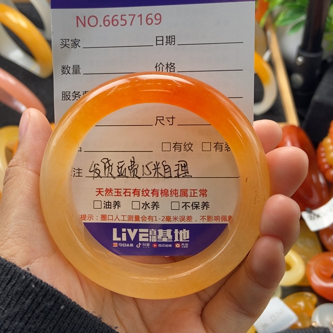 未镶嵌石英质玉（黄龙玉）手镯57169