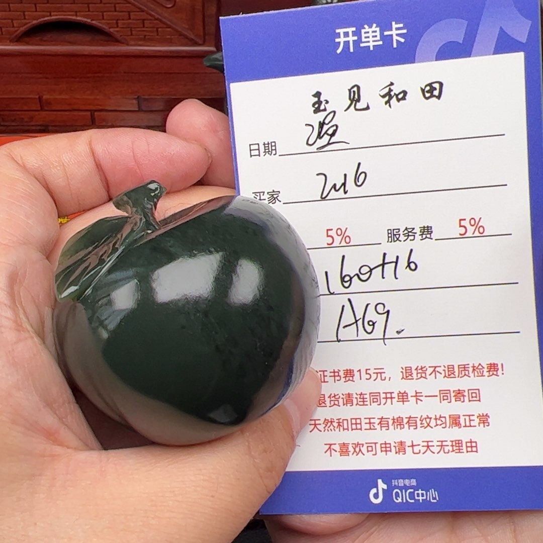 和田玉挂件未镶嵌温****莎