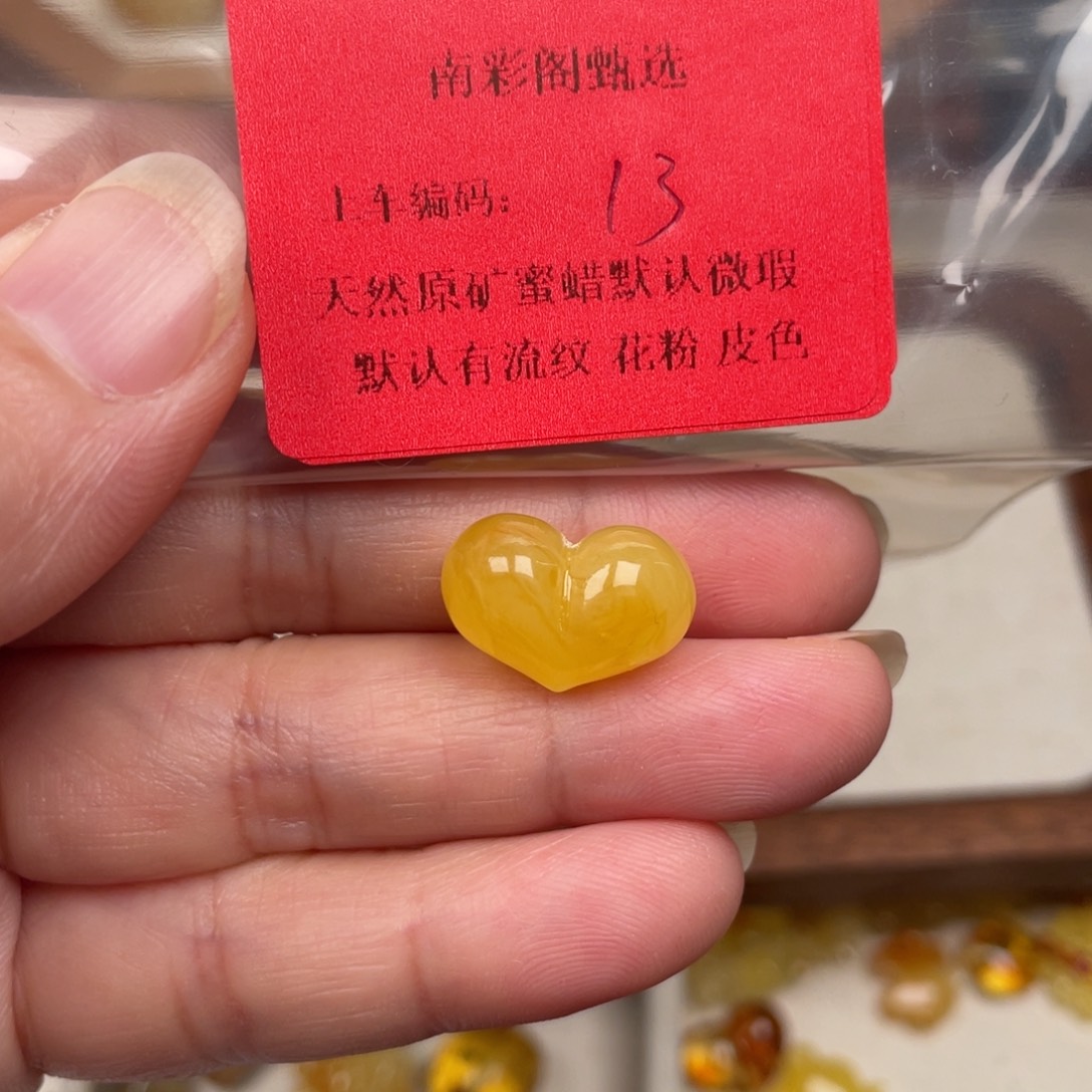 小***缺未镶嵌琥珀裸石13，微瑕