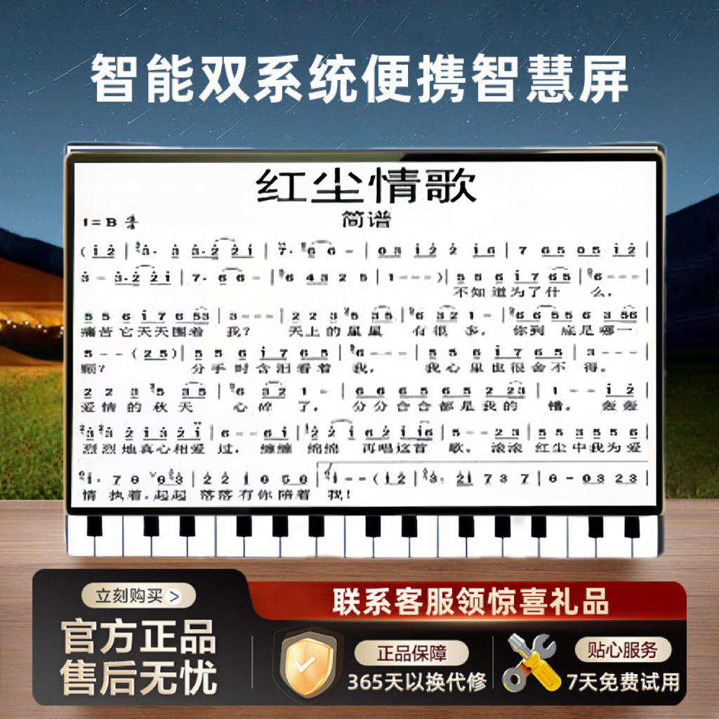 华生KTV220便携式读谱点歌一体机16.6吋触摸屏