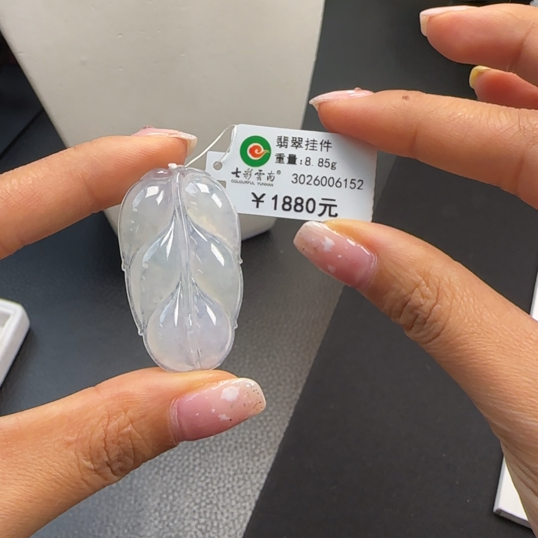 翡翠未镶嵌吊坠(不含链)冰种紫罗兰