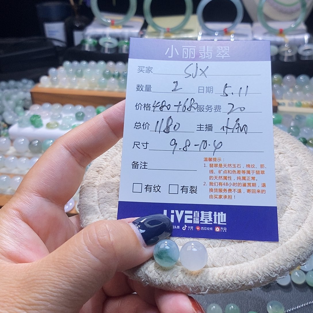 翡翠未镶嵌颈饰S*X圆珠