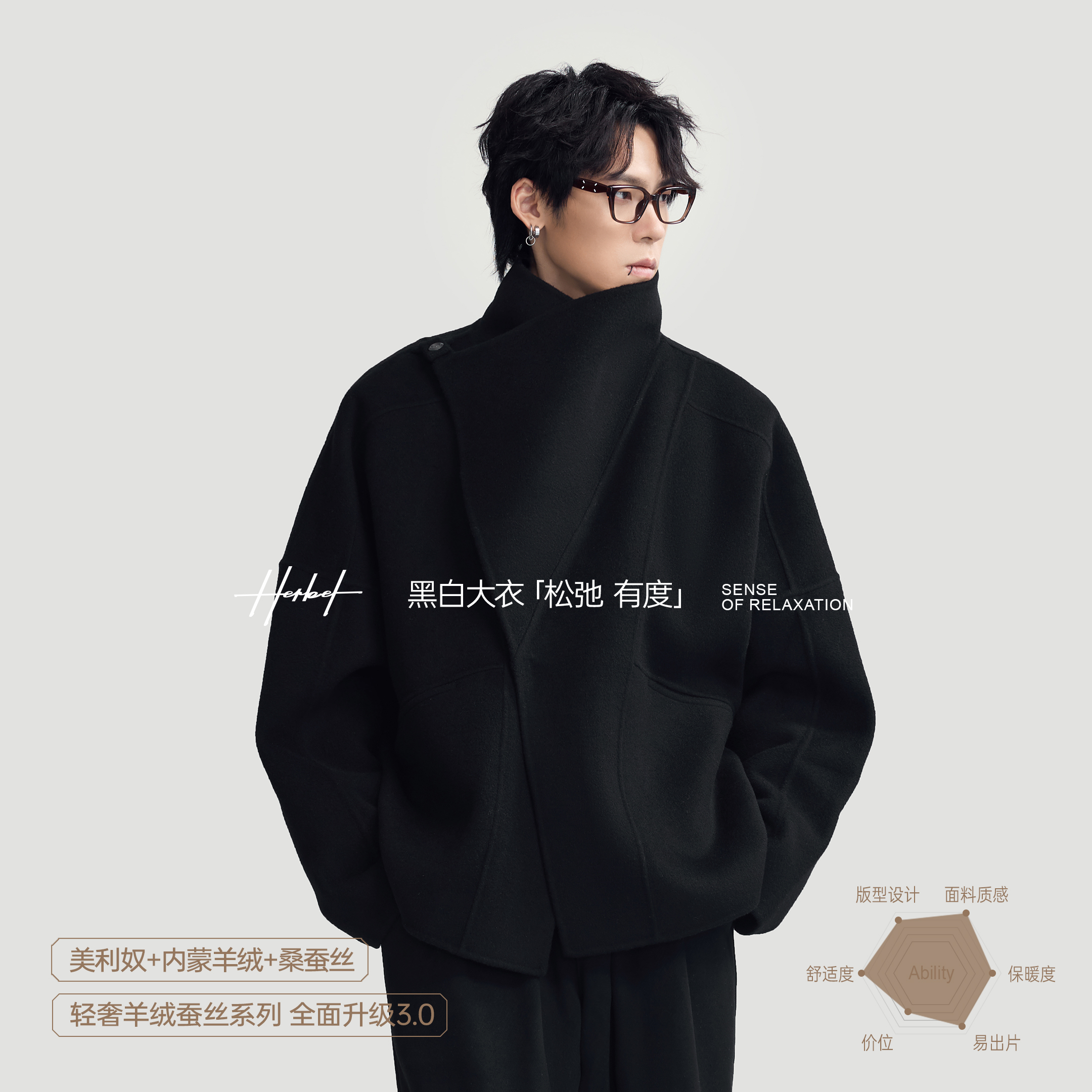 HERBEL/黑白2025冬羊绒蚕丝系列双面尼羊毛大衣毛呢外套设计款