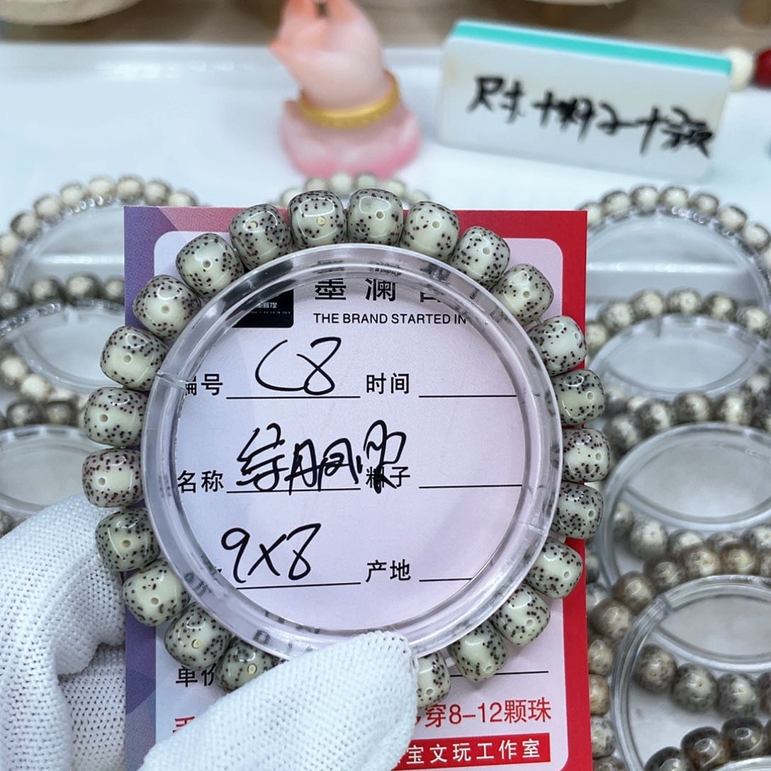 手串星月菩提C8绿丹凤