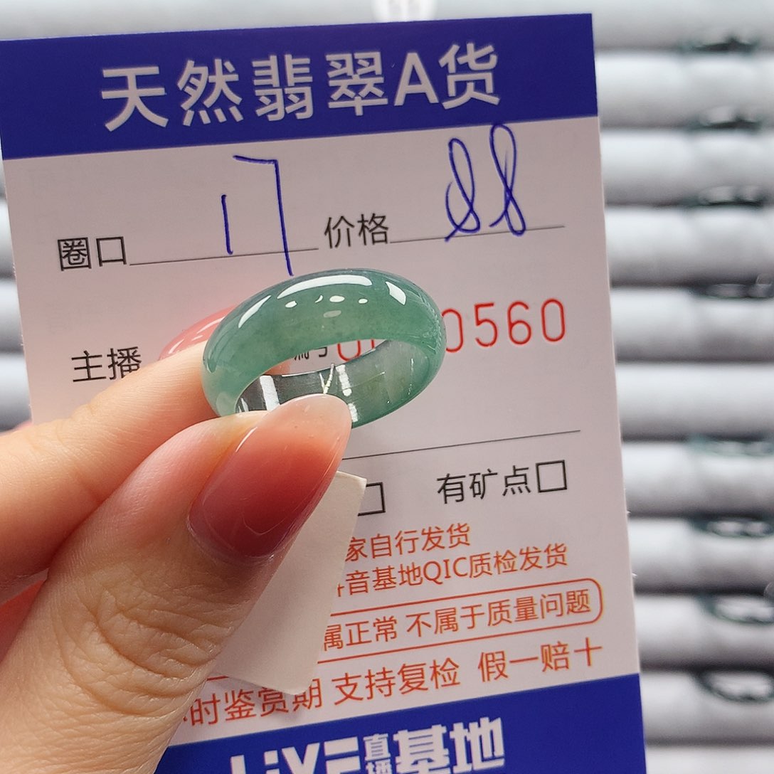 翡翠戒指未镶嵌翡翠