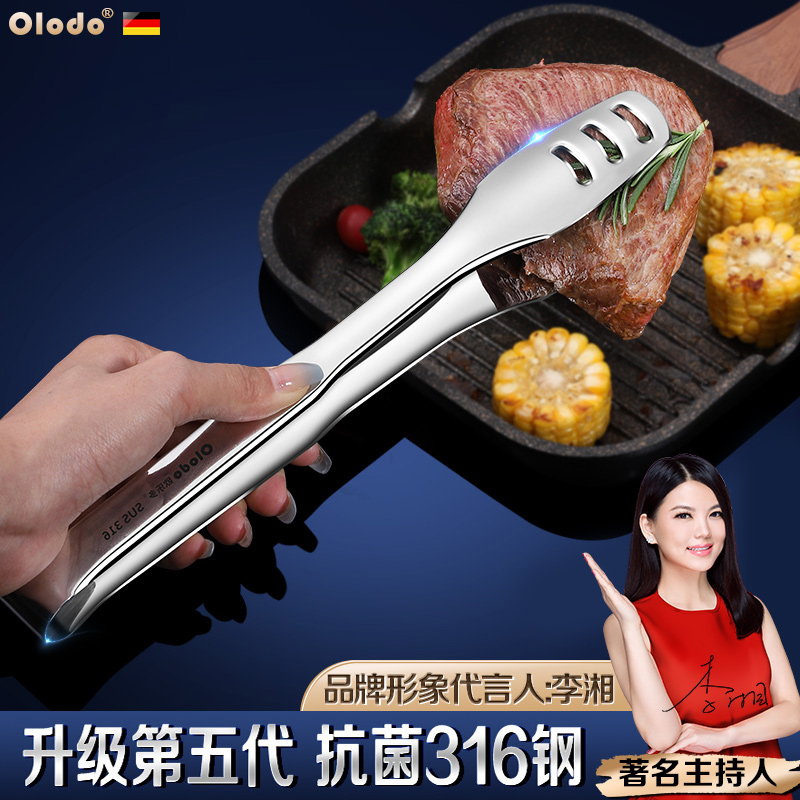 欧乐多316不锈钢食品夹烤肉煎牛排包夹商用麻辣烫食物夹子耐高温