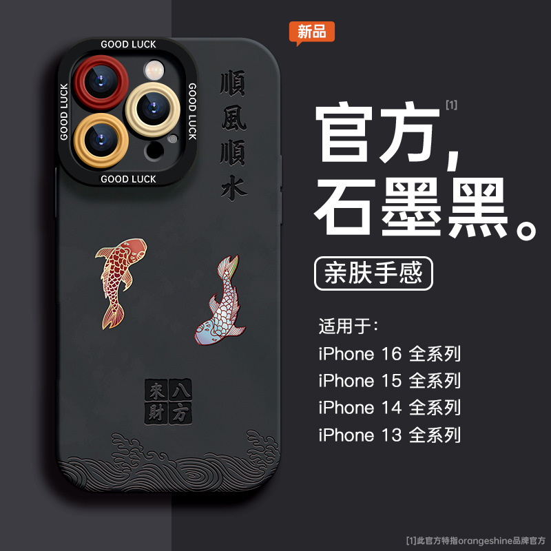 适用苹果12手机壳iphone16plus新款15硅胶防摔13全包14中国风新年