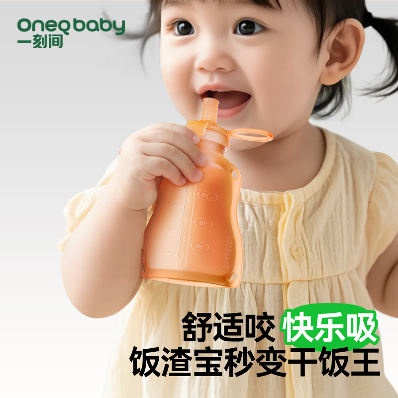 一刻间辅食袋宝宝辅食工具自主进食米糊袋婴幼儿果泥袋防呛防胀气