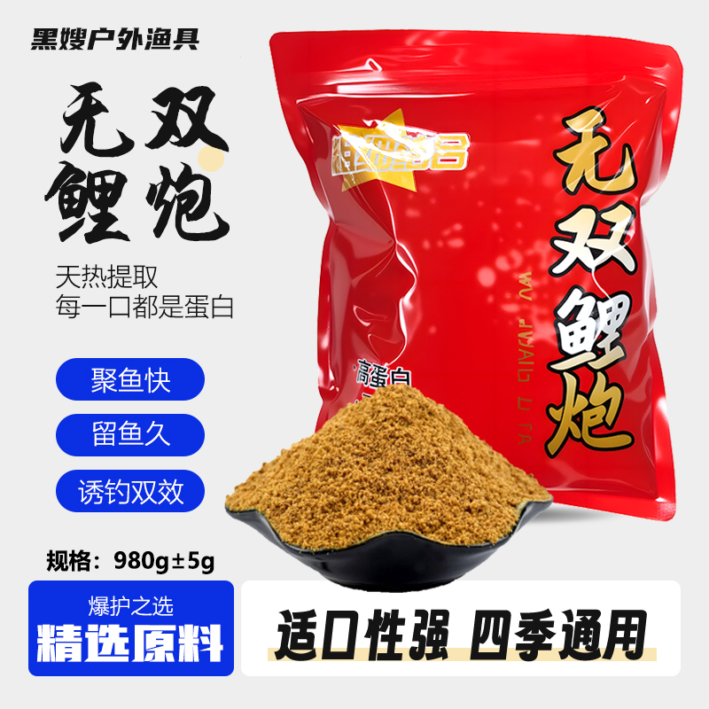 黑坑老嫂子高蛋白鲤鱼散炮无双鲤炮粗细结合小黄面黑坑鲤鱼必备