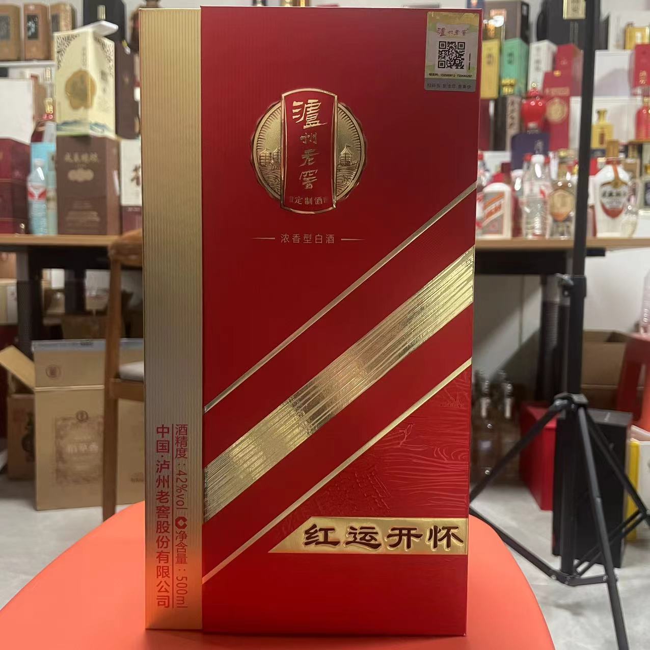 泸州老窖定制酒【红运开怀！】42度500ml42度
