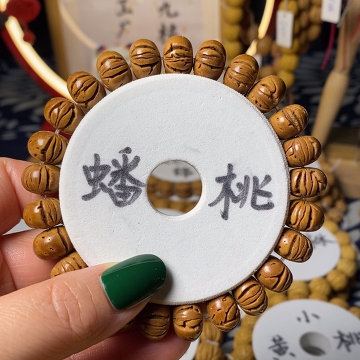 桃核手串蟠桃光珠12