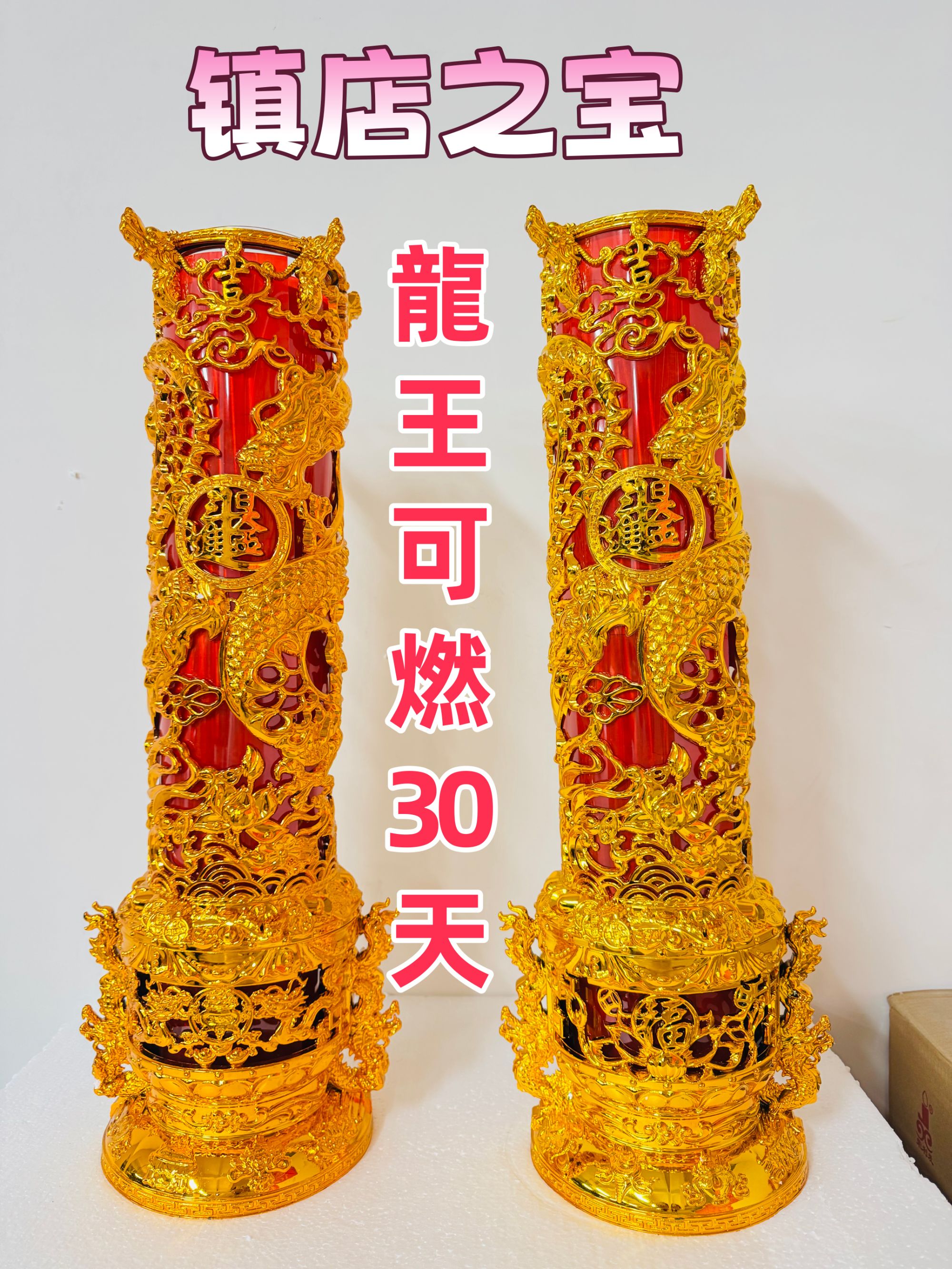 龍王特大号可燃720个小时家用过年乔迁喜庆场合供奉长明灯礼佛