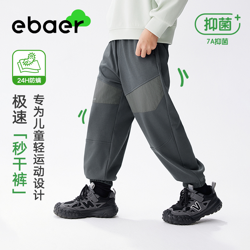 【EBAER】儿童针织长裤春季新款男童运动速干束脚裤休闲裤