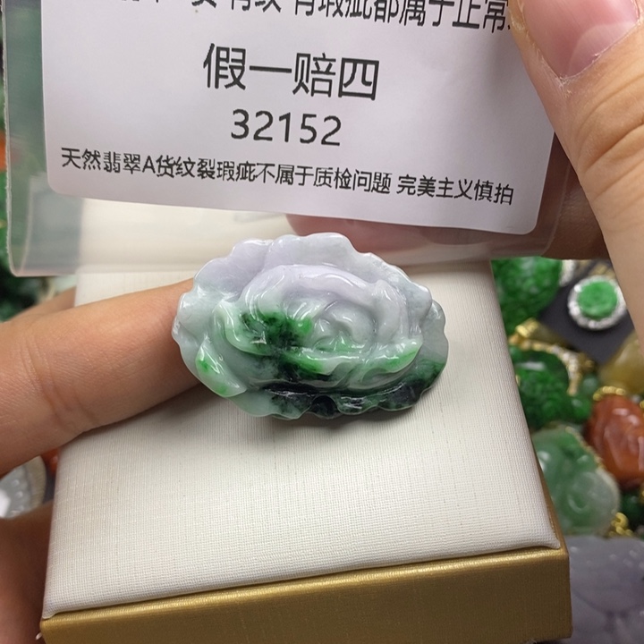 x***u翡翠未镶嵌吊坠(赠链)