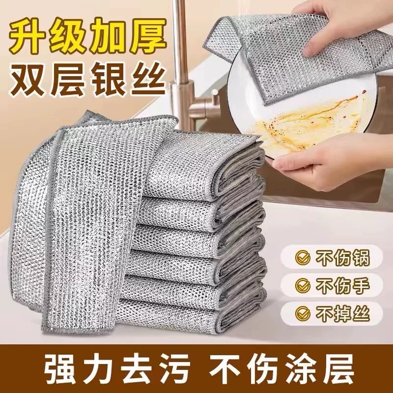 【20条装】银丝抹布洗碗布双面刷锅洗碗布不易沾油家用耐磨洗碗布