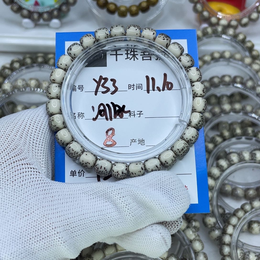 我***丑菩提籽类Y33河豚00