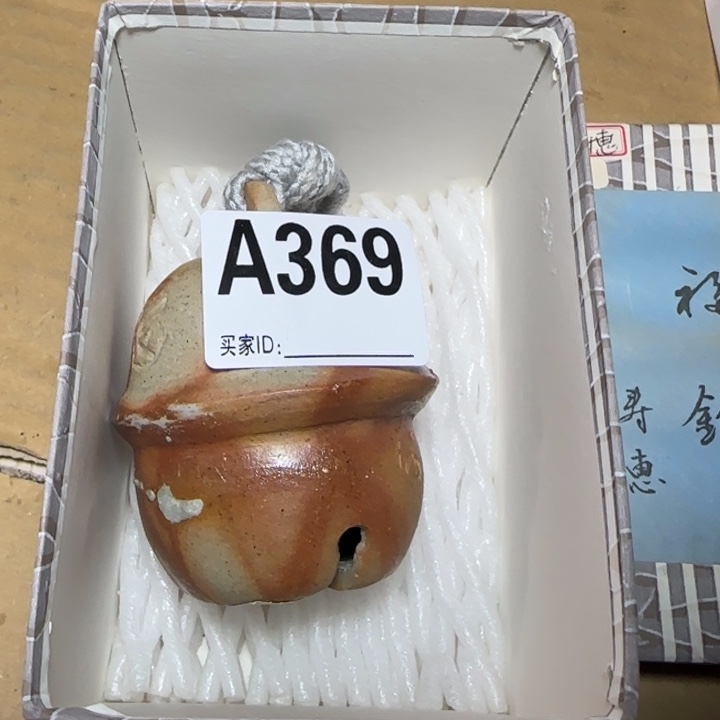 备前烧作品备前烧