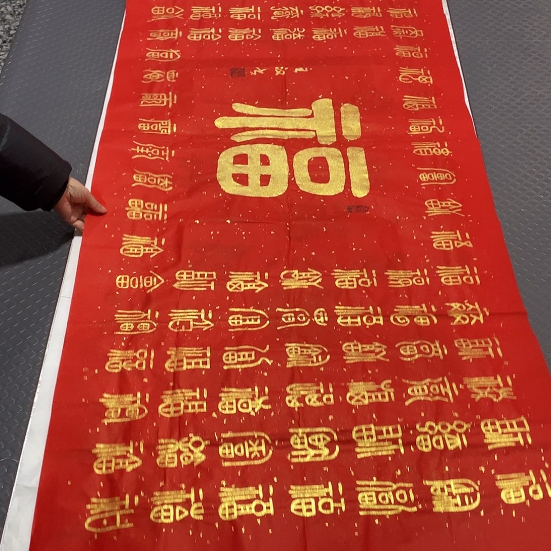 书法老师真人手写王