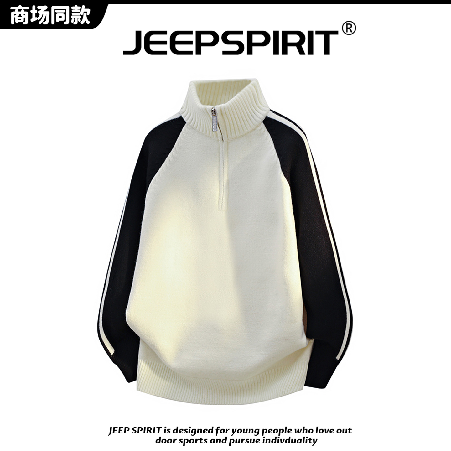 JEEP吉普美式高领拼接男款休闲毛衣2025秋冬季新款潮流百搭针织衫