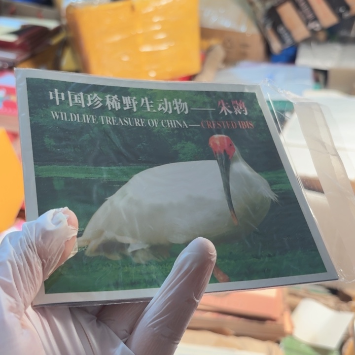 其他普通金属朱鹮卡册