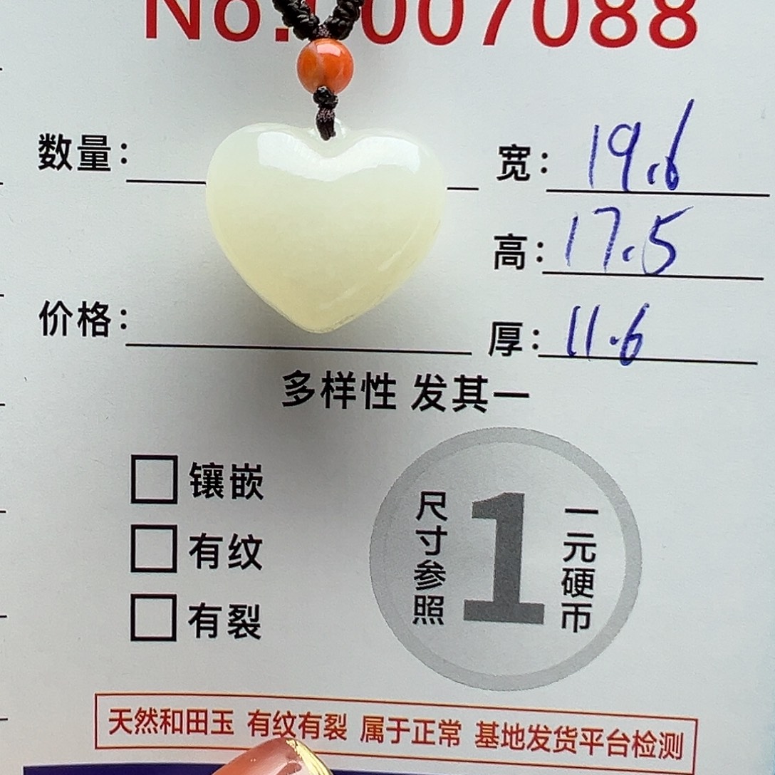 和田玉未镶嵌项圈