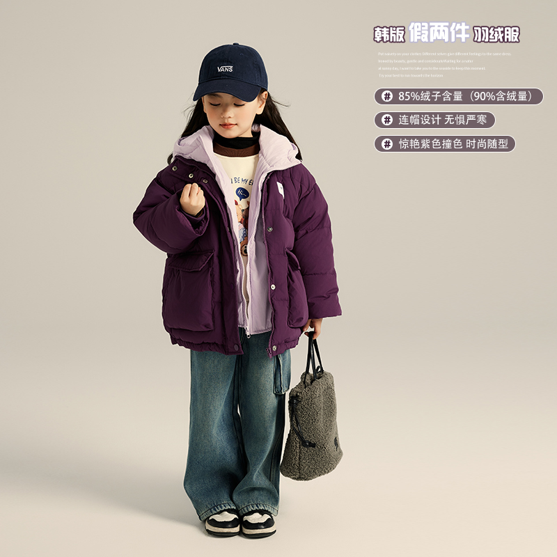 M【沫沫妈-心动大作战】2023冬款儿童连帽假两件羽绒服G34CQ065