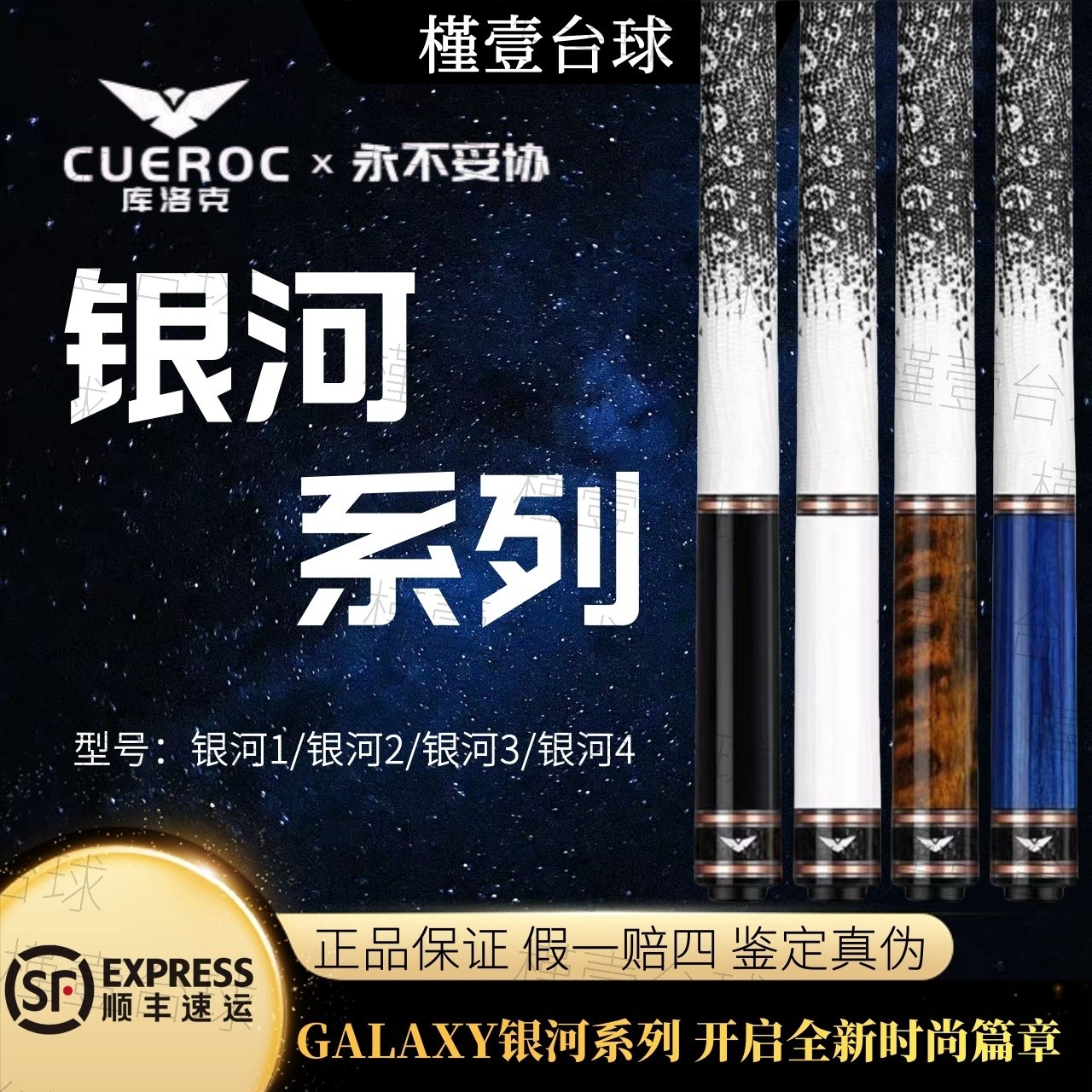 库洛克台球杆九球大头杆中式黑八美式银河正品桌球杆九万里