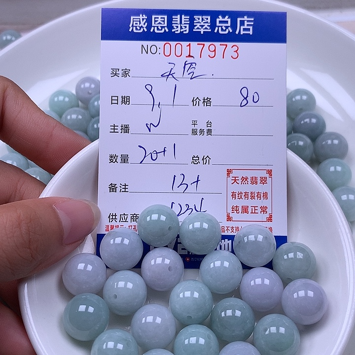 天***…未镶嵌手链翡翠翡翠