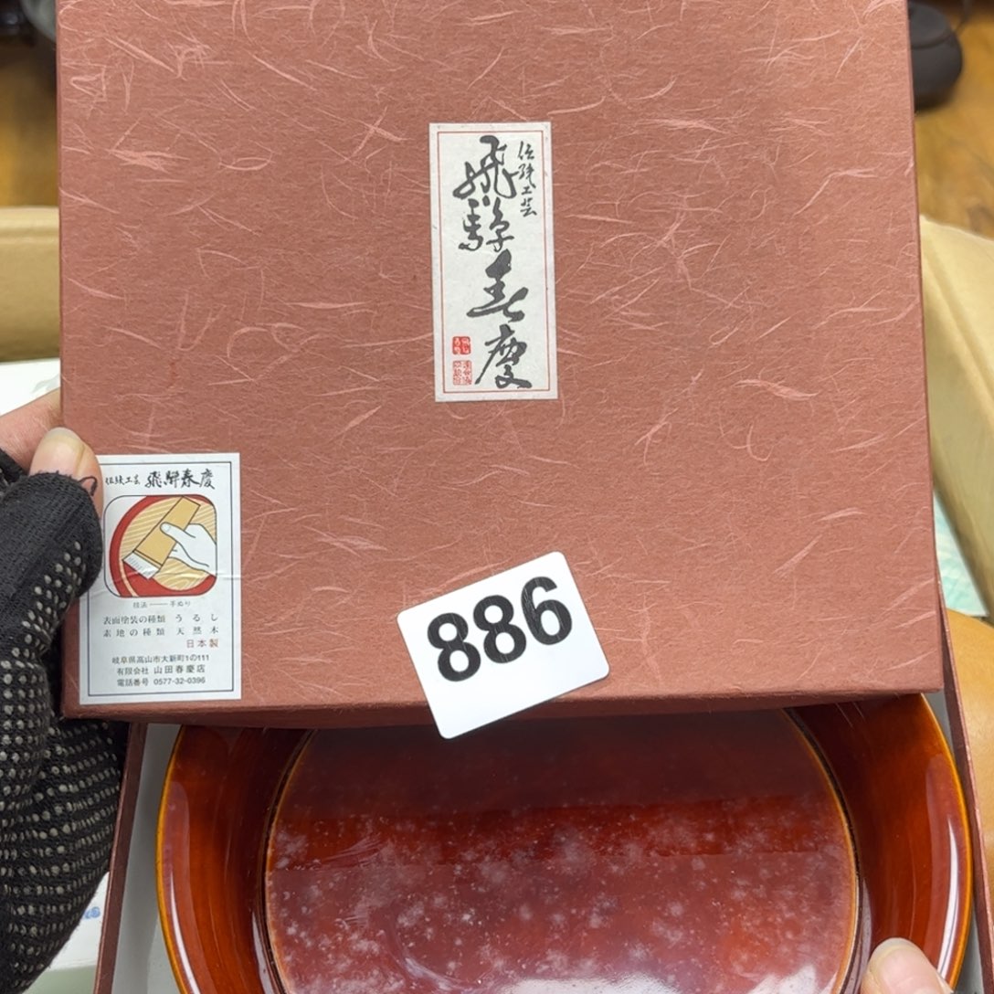 瓷片摆件工艺品摆件666 