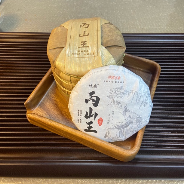 【已开价】自家单株级头春头采2025年 传统手工制作200克饼高级茶叶