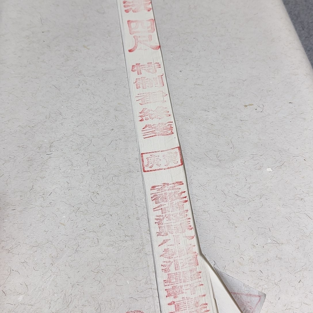 四尺特制蚕丝戋 20张