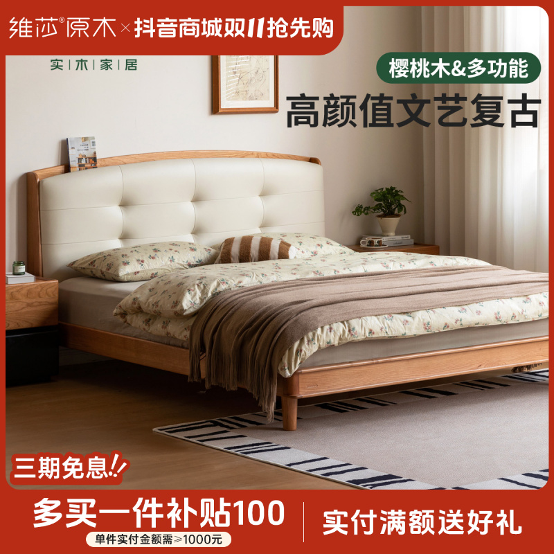 源氏木语实木复古樱桃木软靠床家用多功能双人床中古大床-T285B02