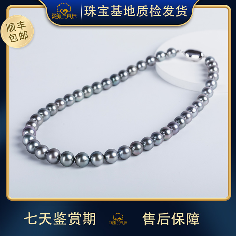 【缘美真珠XL513】大溪地黑珍珠项链带真科研Ocean blue7.5-10㎜