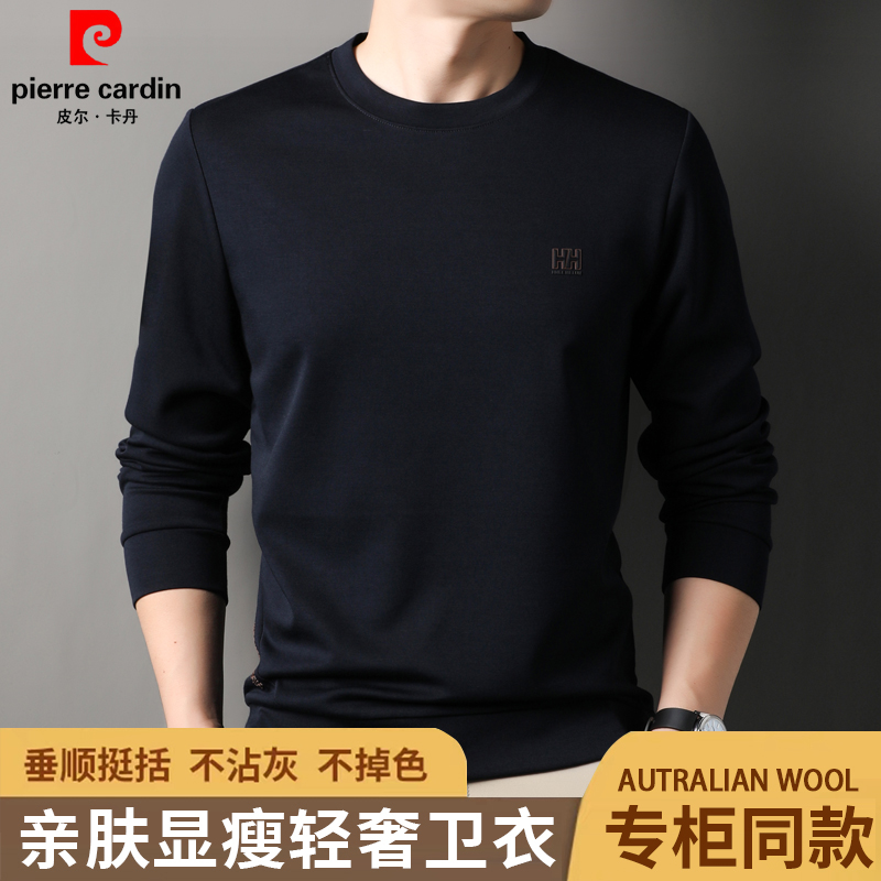 皮尔卡丹25秋季圆领秋季长袖男亲肤透气男士卫衣薄款百搭上衣时尚