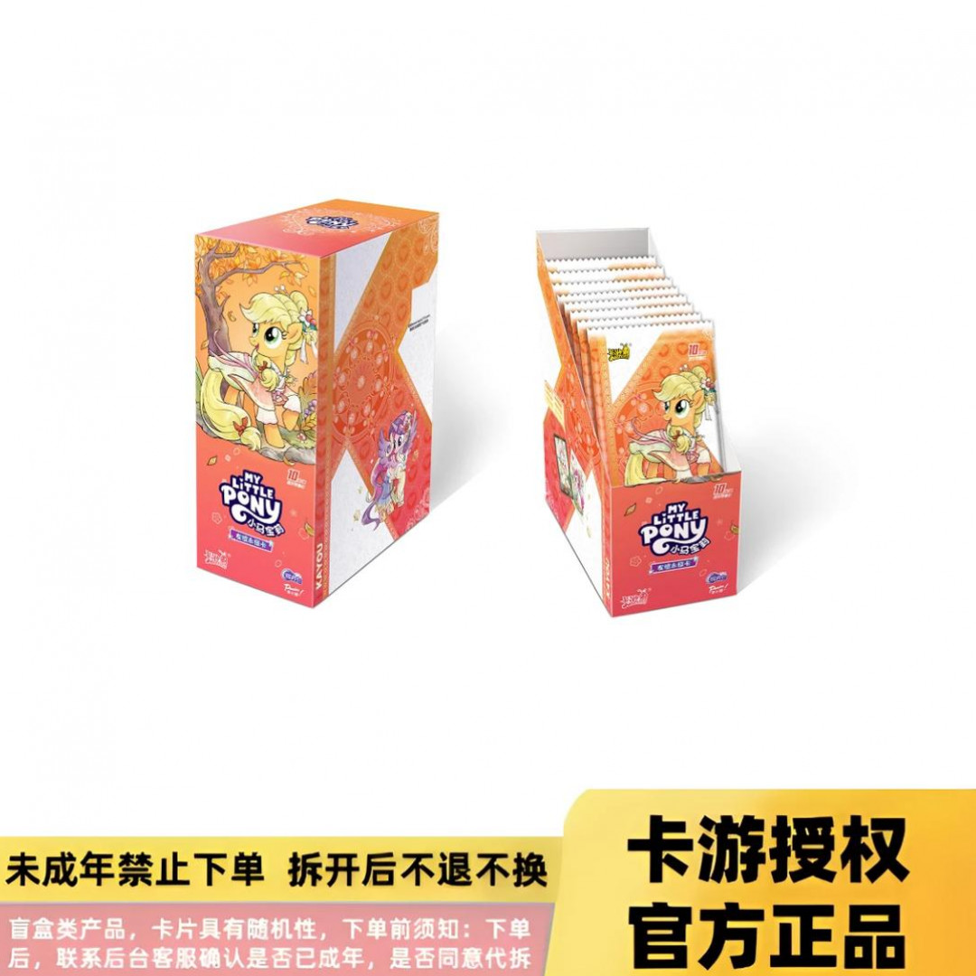 卡游【媛】辉7【大胃王】卡游小马宝莉卡片卡牌盲盒（代拆）