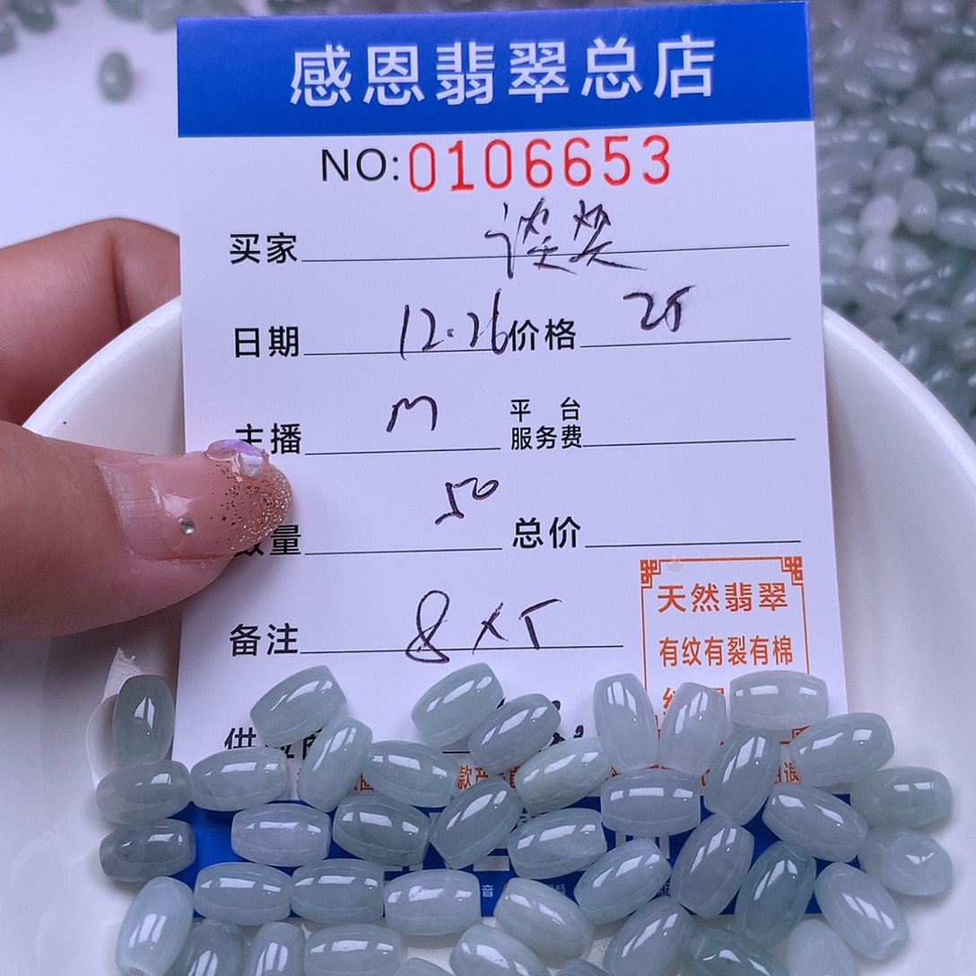 谈***生翡翠未镶嵌手链翡翠