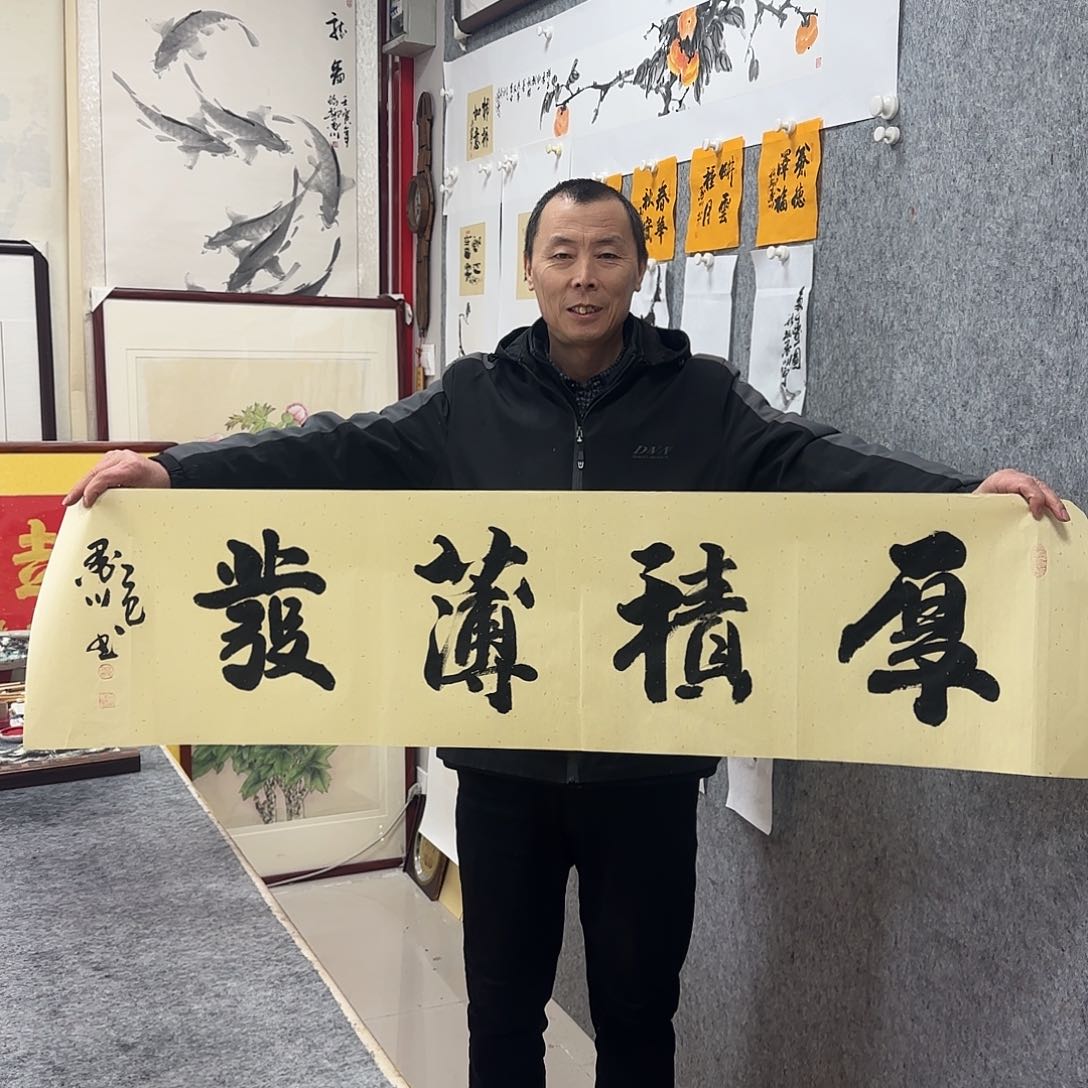 书法墨川书法作品