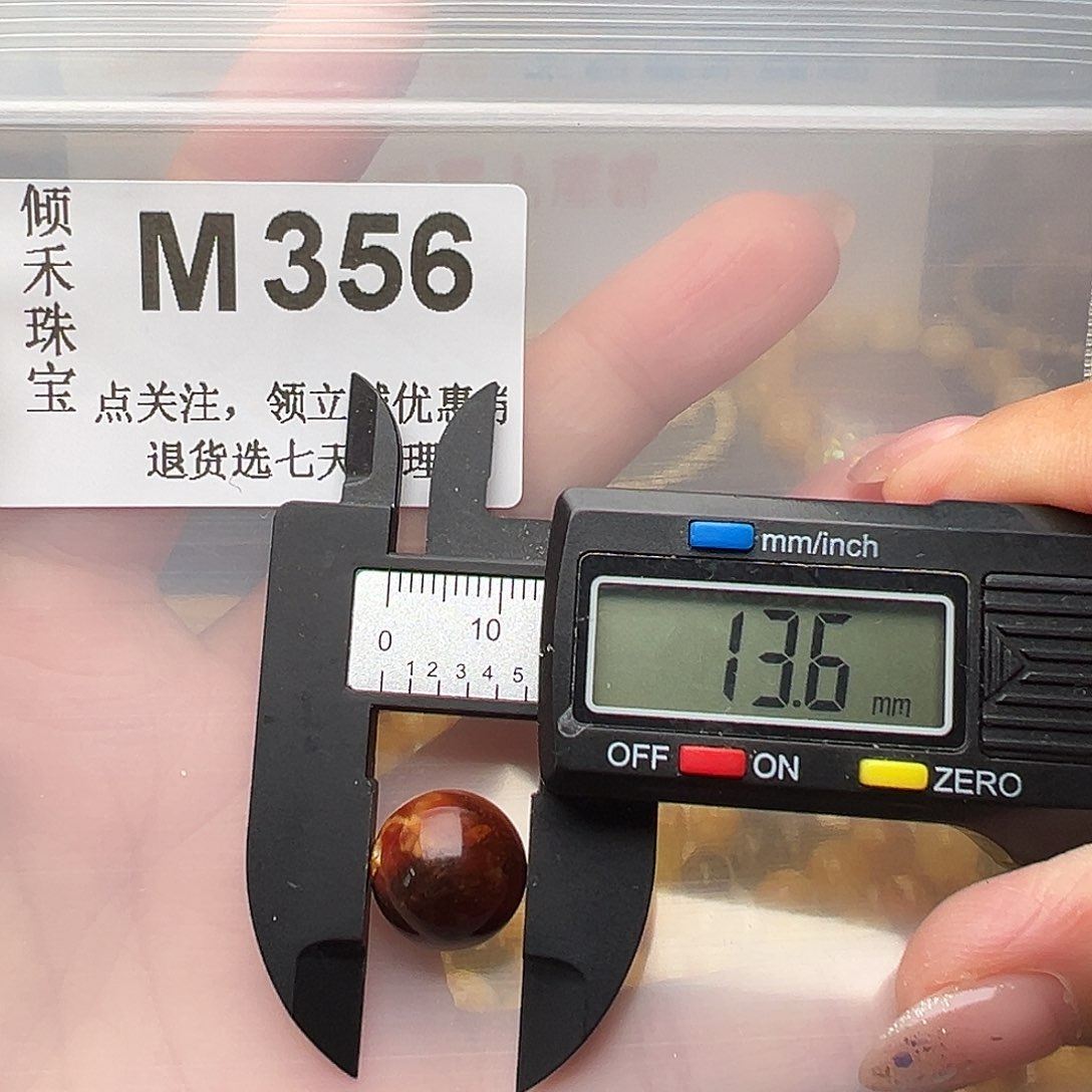 未镶嵌琥珀裸石微瑕13