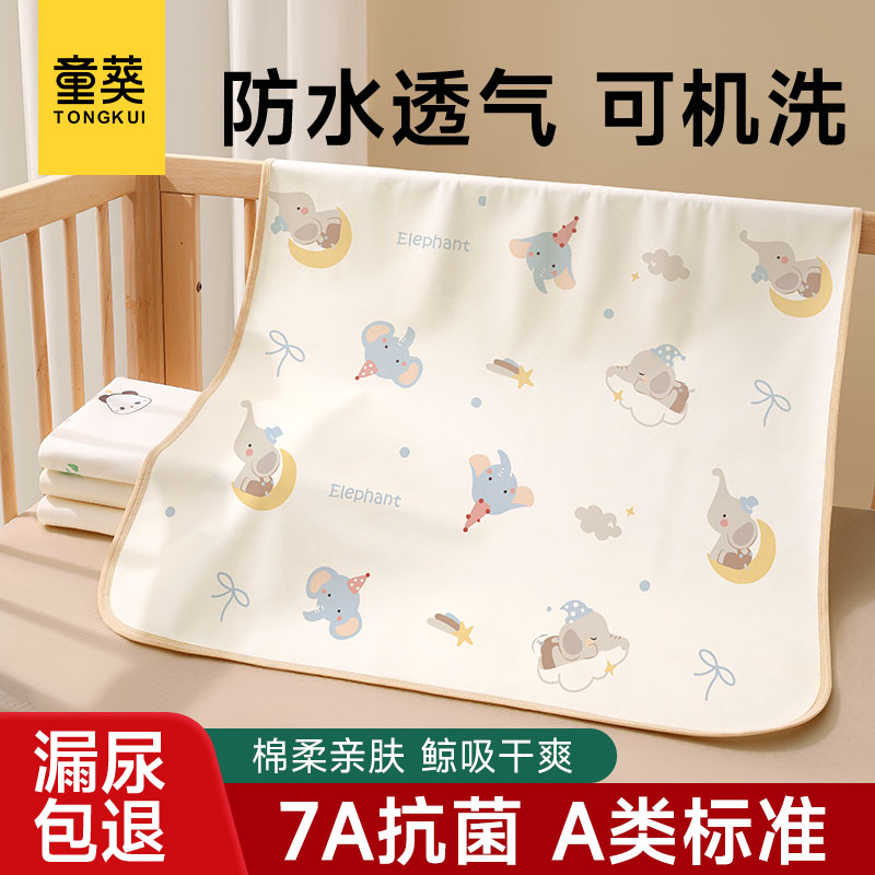 整床隔尿垫大尺寸大床婴儿专用儿童防水可水洗透气四季通用姨妈垫