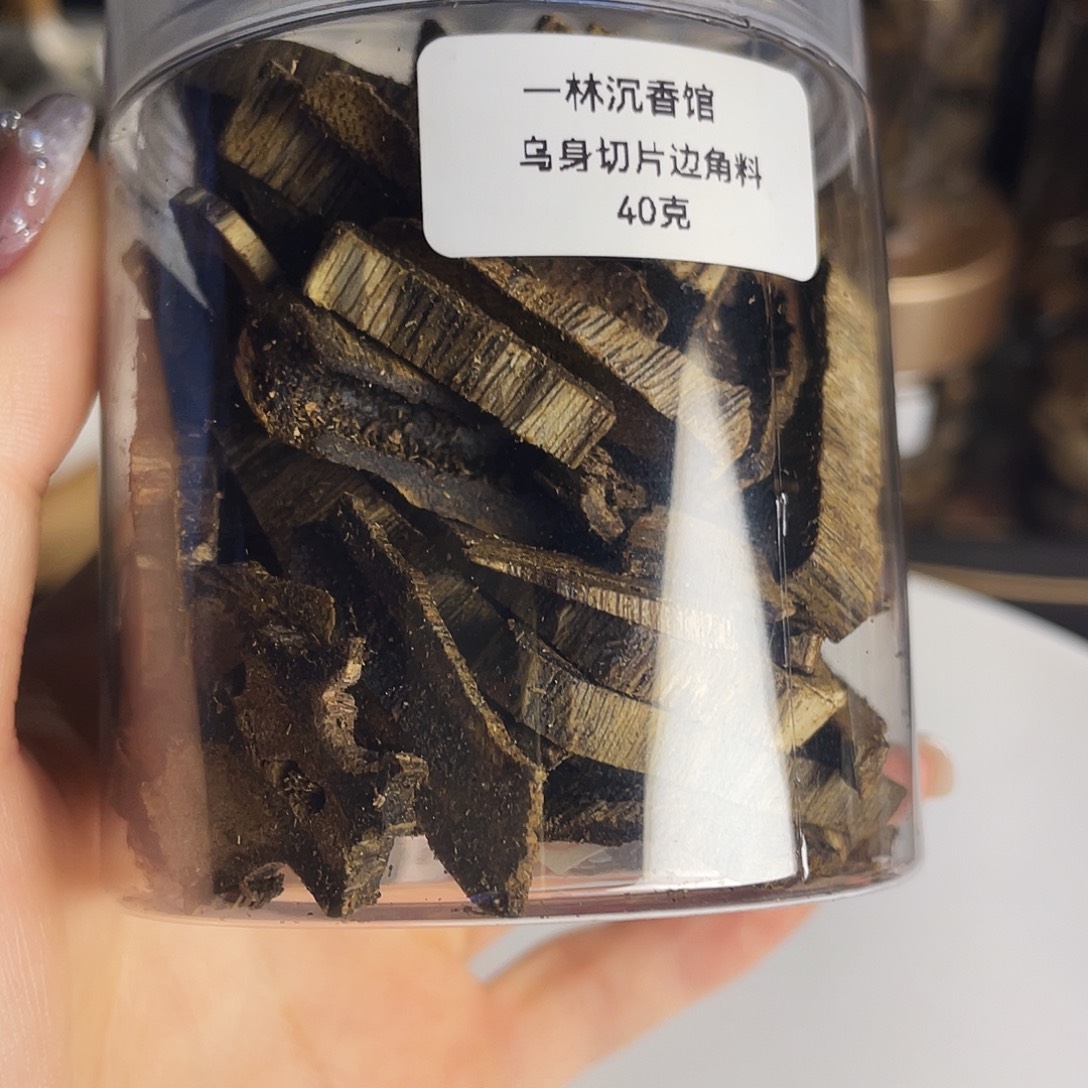 沉香沉香香囊乌身圆叶切片边角料40克