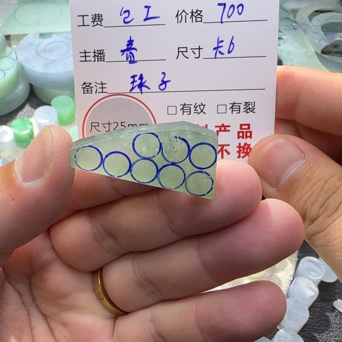 M***n定制翡翠未镶嵌翡翠
